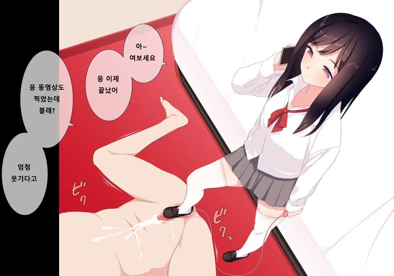 Houkago Shasei Kanri Club | 방과후 사정관리 클럽